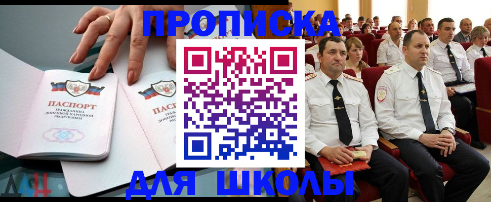 прописка для работы в Почепе