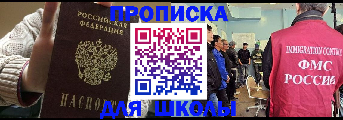 временная регистрация адрес в Почепе